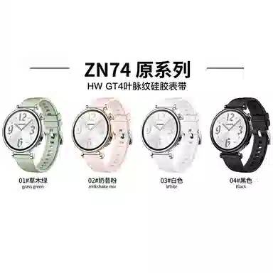MSSM HUAWEI GT418mm