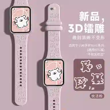 MSSM xiaomi 9pro8prowatch 4 3D