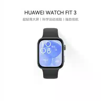 MSSM HUAWEI WATCH FIT 3