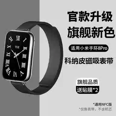 MSSM xiaomi 9pro8prowatch 4