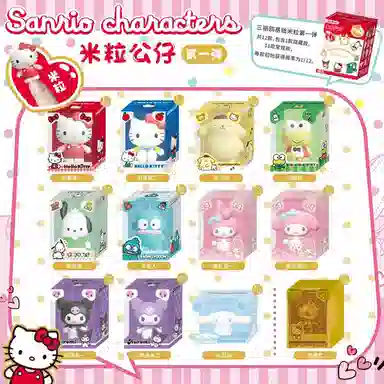 Sanrio 12