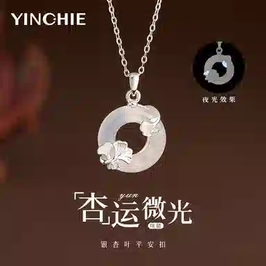 【三生有杏|999足银|夜光】 银千惠 新中式小杏运平安扣国风纯银小确杏闪锆锁骨链 简约轻奢平安纳福招财转运事业学业顺利 玉髓 项链 女款