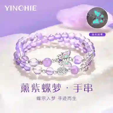【夜光蝴蝶|999足银】 银千惠 双色紫气东来蝶梦双层手饰 九紫离火学业事业上岸高升 小众简约福蝶梦幻灵蝶蝶舞#好运 紫水晶 手串 女款