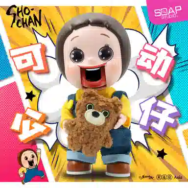 SOAP STUDIO SHO-CHAN 17cm