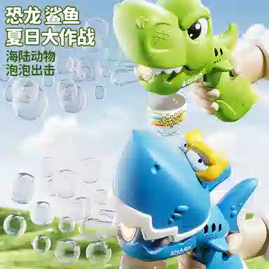 贝杰斯 恐龙儿童全自动 泡泡机