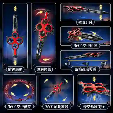 贝杰斯 飞行器飞机 无人机玩具