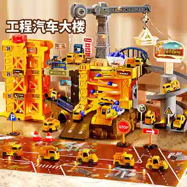 贝杰斯 工程基地大楼停车场 玩具