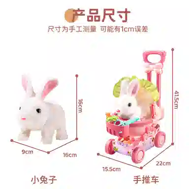 贝杰斯 电动小兔子 玩具