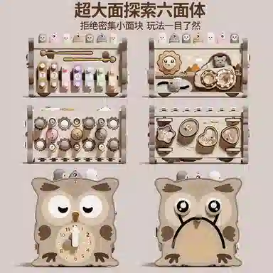 贝杰斯 六面体多功能益智百宝箱 早教教具