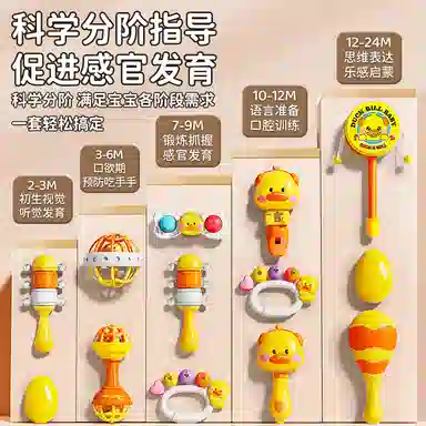 贝杰斯 新生儿安抚早教益智玩具 摇铃