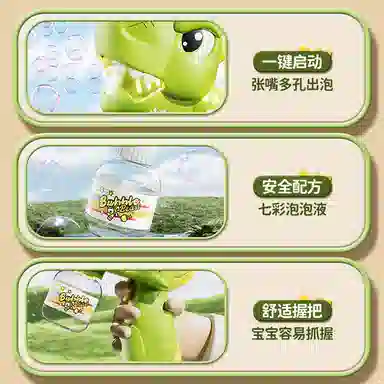 贝杰斯 恐龙儿童全自动 泡泡机