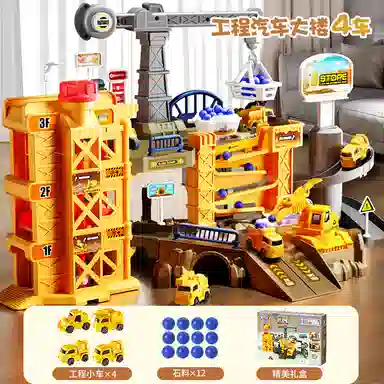 贝杰斯 工程基地大楼停车场 玩具