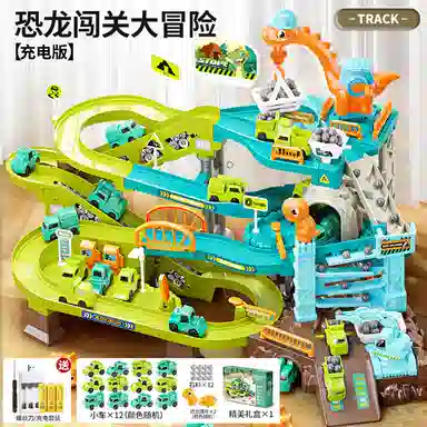 贝杰斯 恐龙汽车轨道闯关大冒险 电动工程 早教益智玩具