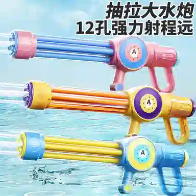 贝杰斯 喷水枪 呲水枪 抽水抽拉式水炮 户外玩水 打水仗神器 枪型玩具