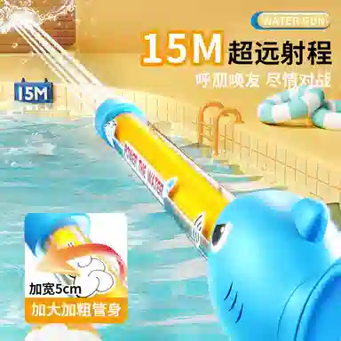 贝杰斯 喷水枪 呲水枪 抽水抽拉式水炮 户外玩水 打水仗神器 枪型玩具