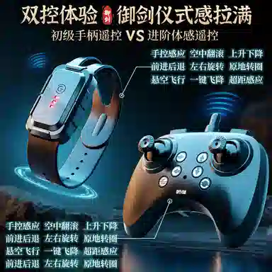 贝杰斯 飞行器飞机 无人机玩具