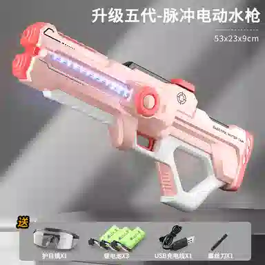 贝杰斯 脉冲电动水枪 自动吸水 枪型玩具