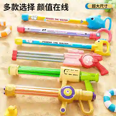 贝杰斯 喷水枪 呲水枪 抽水抽拉式水炮 户外玩水 打水仗神器 枪型玩具