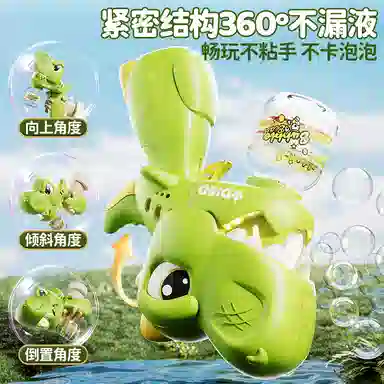 贝杰斯 恐龙儿童全自动 泡泡机