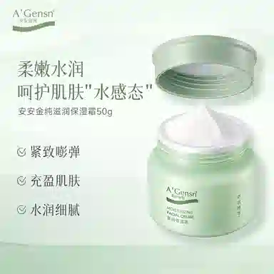 An An Aloe Vera Moisturizing Cream