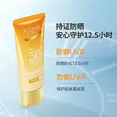 A'Gensn SPF50+ 50g