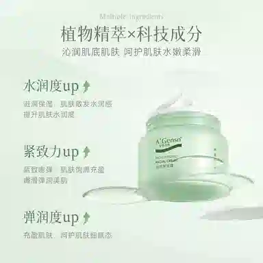 An An Aloe Vera Moisturizing Cream