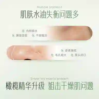 安安金纯橄榄精华液面部精华水润焕亮橄榄油补水保湿原液