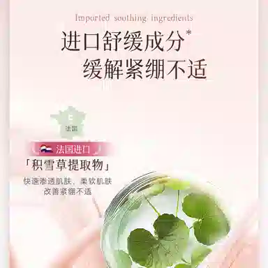 A'Gensn B5 300ml+300ml