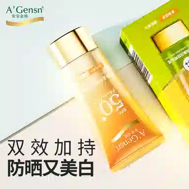 A'Gensn SPF50+ 50g