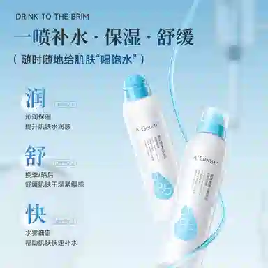 A'Gensn B5 300ml+300ml