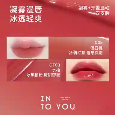 INTO YOU 2
