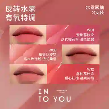 INTO YOU 3