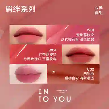 INTO YOU 3