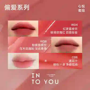 INTO YOU 3
