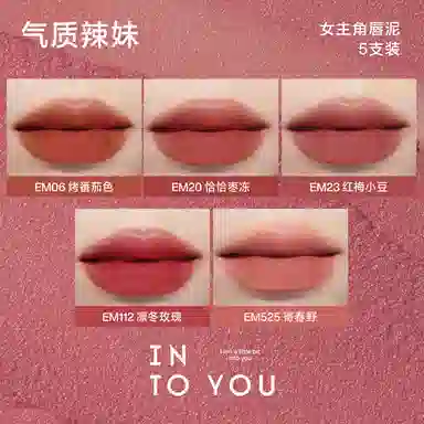 INTO YOU 5