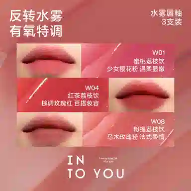 INTO YOU 3