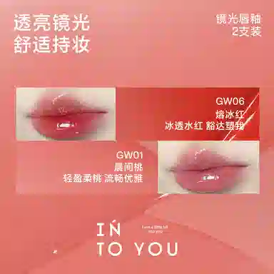 INTO YOU 2