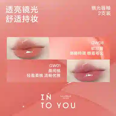 INTO YOU 2