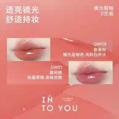 INTO YOU 2