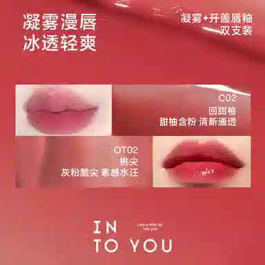 INTO YOU 2