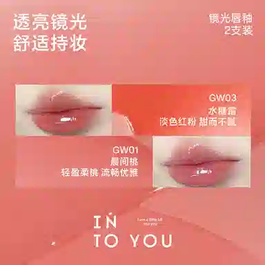INTO YOU 2