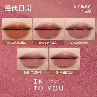 INTO YOU 5