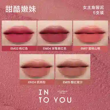 INTO YOU 5