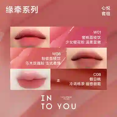 INTO YOU 3