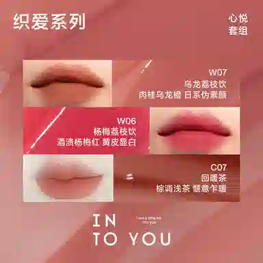 INTO YOU 3