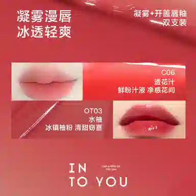 INTO YOU 2