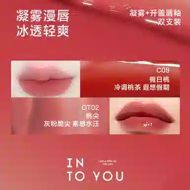 INTO YOU 2