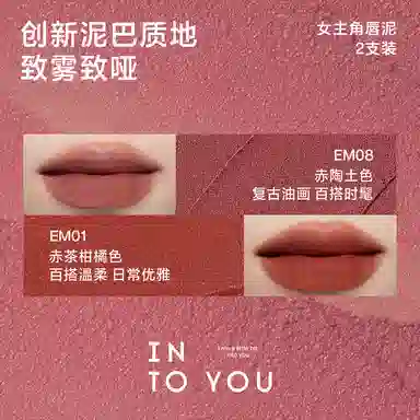 INTO YOU 2