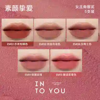 INTO YOU 5
