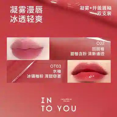 INTO YOU 2